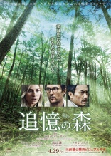 The Sea of Trees (Blu-ray Movie)