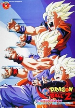 Dragon Ball Z The Movie 10: Broly - Second Coming (Blu-ray Movie), temporary cover art