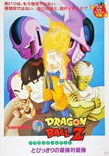 Dragon Ball Z The Movie 5: Cooler's Revenge (Blu-ray Movie), temporary cover art