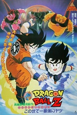 Dragon Ball Z The Movie 2: The World's Strongest (Blu-ray Movie)