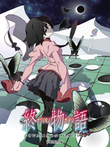 Owarimonogatari: Volume 1 (Blu-ray Movie)