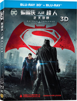 Batman v Superman: Dawn of Justice 3D (Blu-ray Movie), temporary cover art