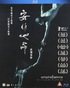 Amphetamine (Blu-ray Movie)