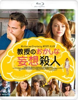 Irrational Man (Blu-ray Movie)