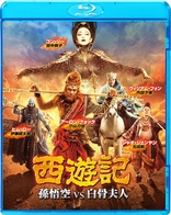 The Monkey King 2 (Blu-ray Movie)