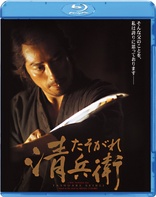 The Twilight Samurai (Blu-ray Movie)