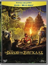 The Jungle Book (Blu-ray Movie), temporary cover art