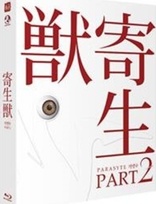 Parasyte: Part 2 (Blu-ray Movie)