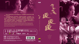 A Chinese Ghost Story III (Blu-ray Movie), temporary cover art