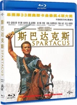 Spartacus (Blu-ray Movie), temporary cover art