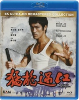 The Way of the Dragon (Blu-ray Movie), temporary cover art