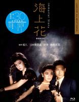 Immortal Story (Blu-ray Movie)