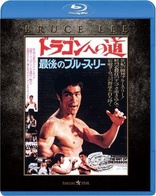 The Way of the Dragon (Blu-ray Movie), temporary cover art