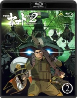 Space Battleship Yamato 2202: Warriors of Love - Vol. 2 (Blu-ray Movie)