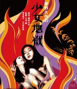 Yumeno Kyusaku's Girl Hell (Blu-ray Movie)