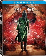 Inferno (Blu-ray Movie), temporary cover art