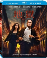 Inferno (Blu-ray Movie), temporary cover art