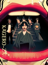 Kagero-za (Blu-ray Movie)