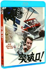 Charley Varrick (Blu-ray Movie)