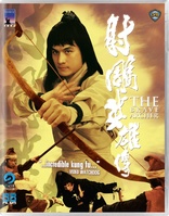 The Brave Archer (Blu-ray Movie)