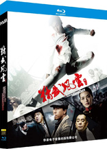 Legend of the Fist - The Return of Chen Zhen (Blu-ray Movie)