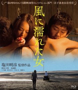 Wet Woman in the Wind (Blu-ray Movie)