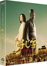 Confucius (Blu-ray Movie), temporary cover art