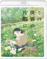 In This Corner of the World (Blu-ray Movie)