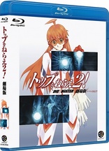 Diebuster the Movie (Blu-ray Movie)