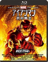 The Invincible Iron Man (Blu-ray Movie), temporary cover art