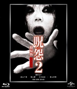 Ju-on: The Grudge 2 (Blu-ray Movie)