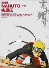 Naruto Shippuden: The Movie (Blu-ray Movie), temporary cover art
