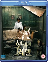 Hansel & Gretel (Blu-ray Movie), temporary cover art