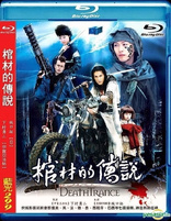 Death Trance (Blu-ray Movie)