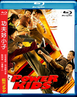 Power Kids (Blu-ray Movie)