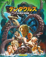 Tentacles (Blu-ray Movie)