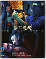 The Ghost Lovers (Blu-ray Movie)