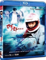 All About Ah-Long (Blu-ray Movie)