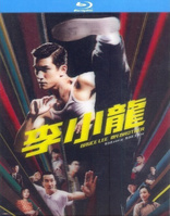 Bruce Lee, My Brother (Blu-ray Movie), temporary cover art