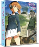 Girls and Panzer: The Film (Blu-ray Movie), temporary cover art