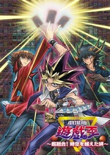 Yu-Gi-Oh! The Movie: Bonds Beyond Time (Blu-ray Movie)