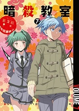 Assassination Classroom Second Season Vol. 7 (Blu-ray Movie), temporary cover art