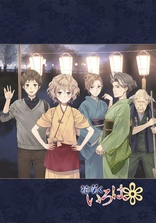 Hanasaku Iroha: Blossoms for Tomorrow (Blu-ray Movie)