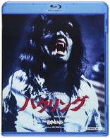 The Howling (Blu-ray Movie)