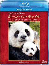 Born in China (Blu-ray Movie)