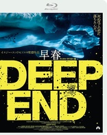 Deep End (Blu-ray Movie), temporary cover art