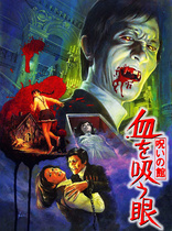 Lake of Dracula (Blu-ray Movie)