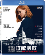 Miss Sloane (Blu-ray Movie)