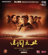 The Founding of a Republic (Blu-ray Movie)