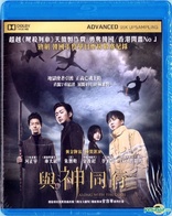 Along with the Gods: The Two Worlds (Blu-ray Movie)